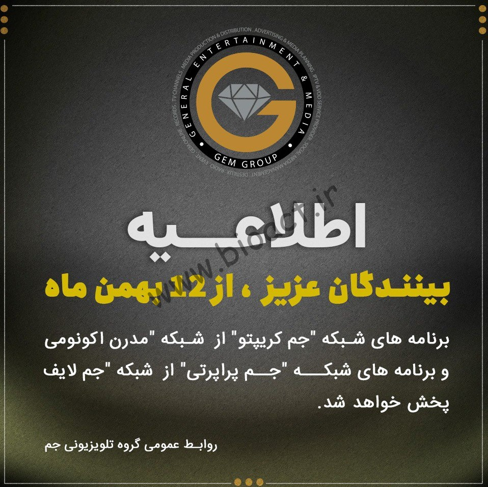 انتقال دو شبکه جم به یک شبکه جم لایف